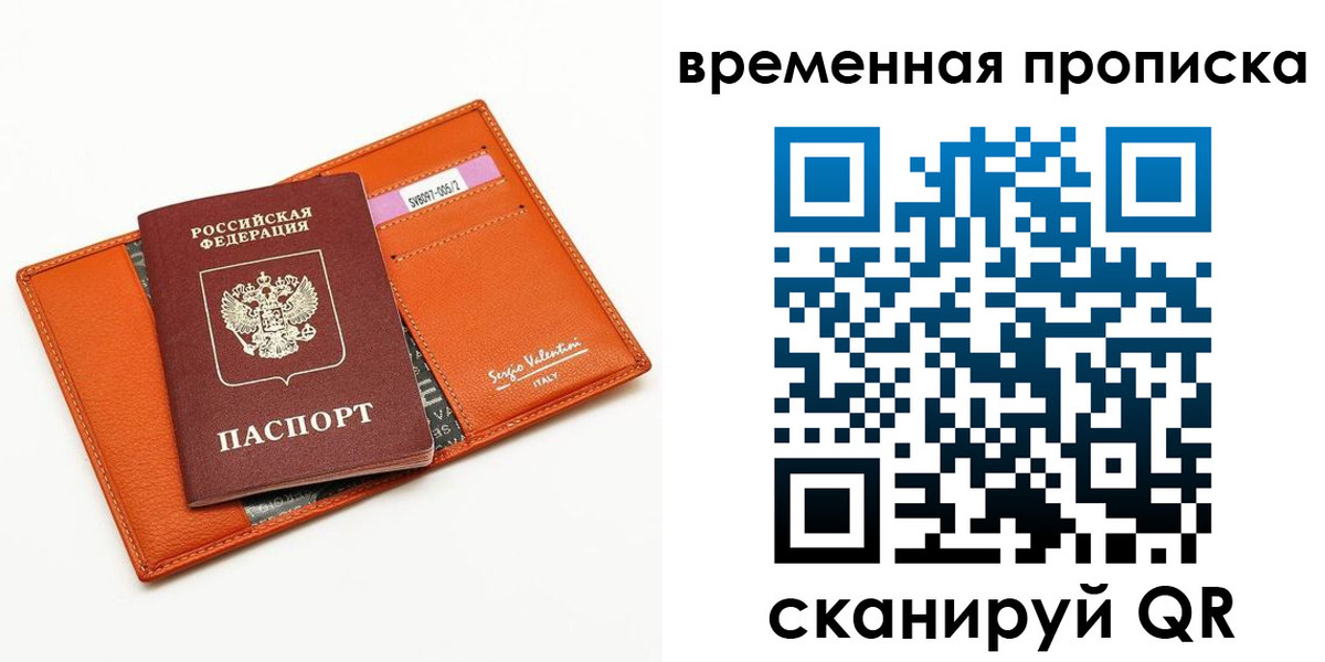 временная регистрация адрес в Северодвинске