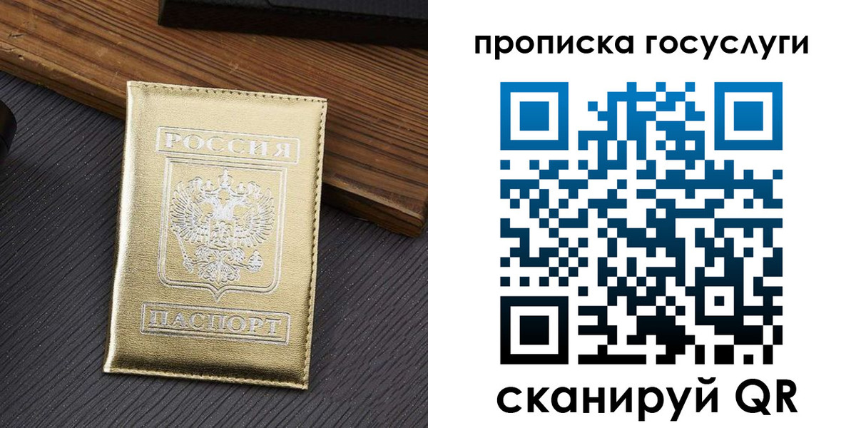 найти адрес прописки в Северодвинске