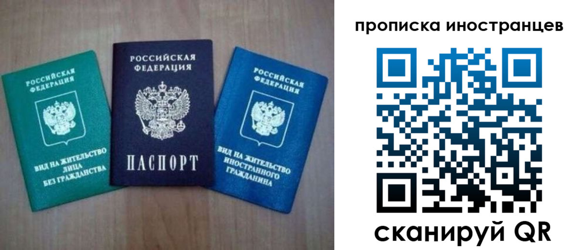 прописка поиск в Северодвинске