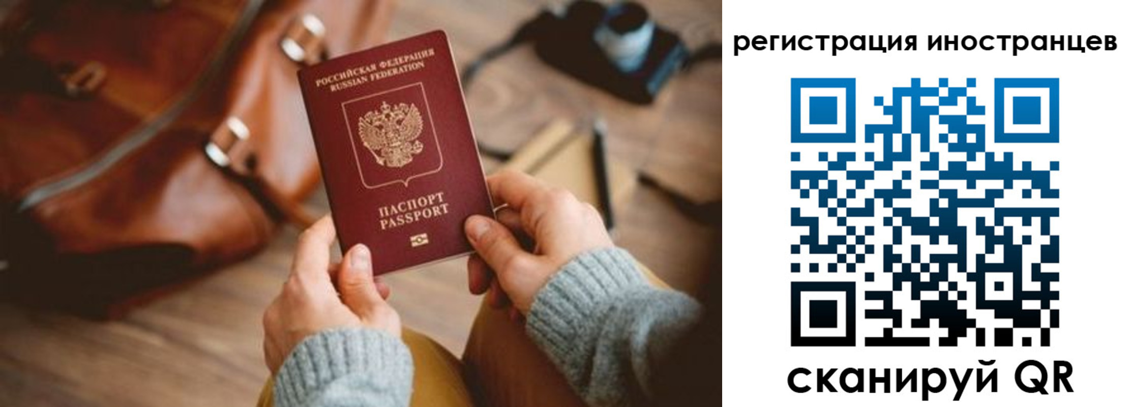 временная регистрация недорого в Северодвинске