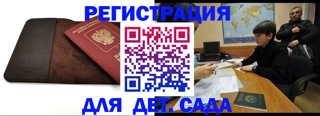 временная регистрация поиск в Северодвинске
