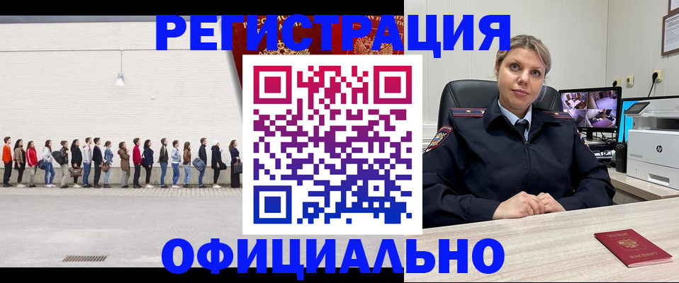 временная регистрация надежно в Северодвинске
